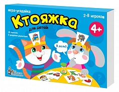 Игра настольная "Ктояжка" (игра-угадайка)