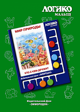 .«Кто с кем дружит»  Набор карточек к игровому пособию «ЛОГИКО-малыш»